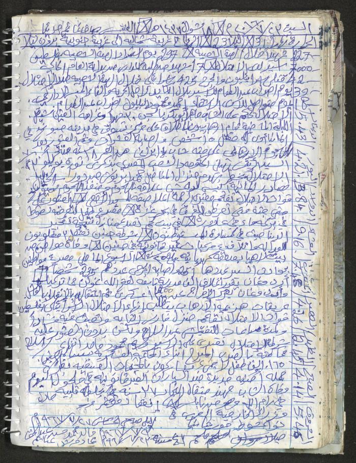 Mahmoud Khreisheh Diaries, Thinnaba- Tulkarm, 2016