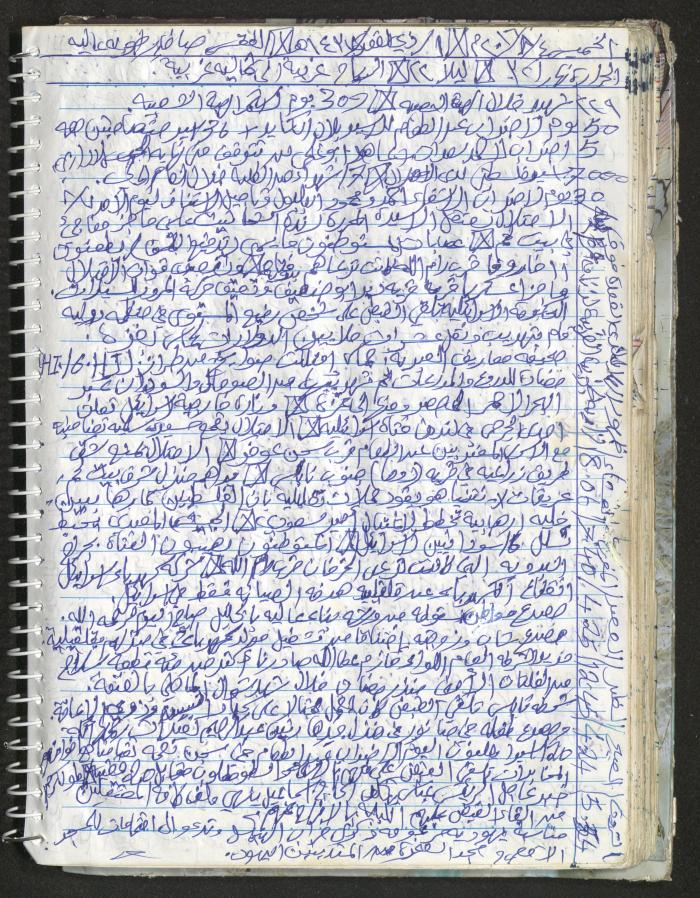Mahmoud Khreisheh Diaries, Thinnaba- Tulkarm, 2016