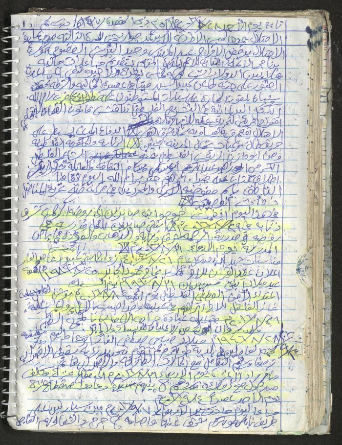 Mahmoud Khreisheh Diaries, Thinnaba- Tulkarm, 2016