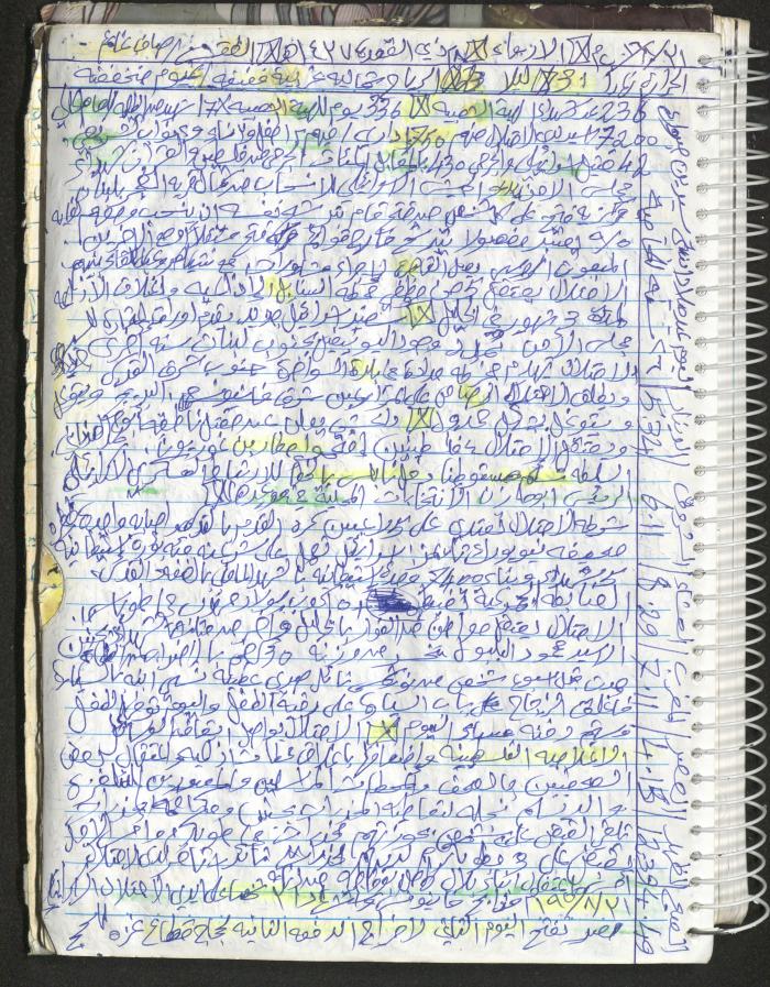 Mahmoud Khreisheh Diaries, Thinnaba- Tulkarm, 2016