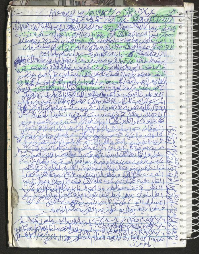 Mahmoud Khreisheh Diaries, Thinnaba- Tulkarm, 2016