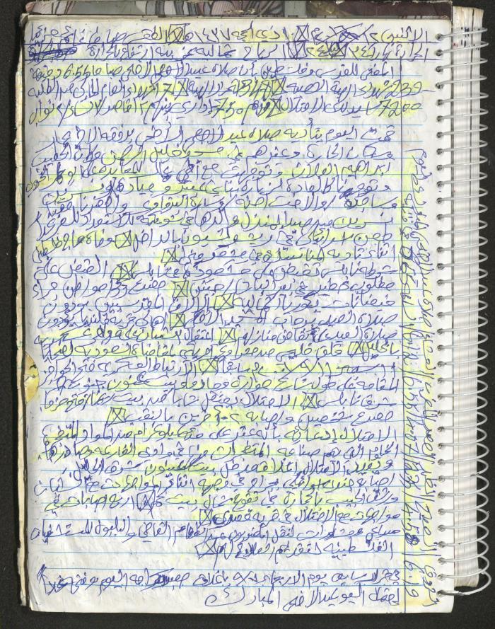 Mahmoud Khreisheh Diaries, Thinnaba- Tulkarm, 2016