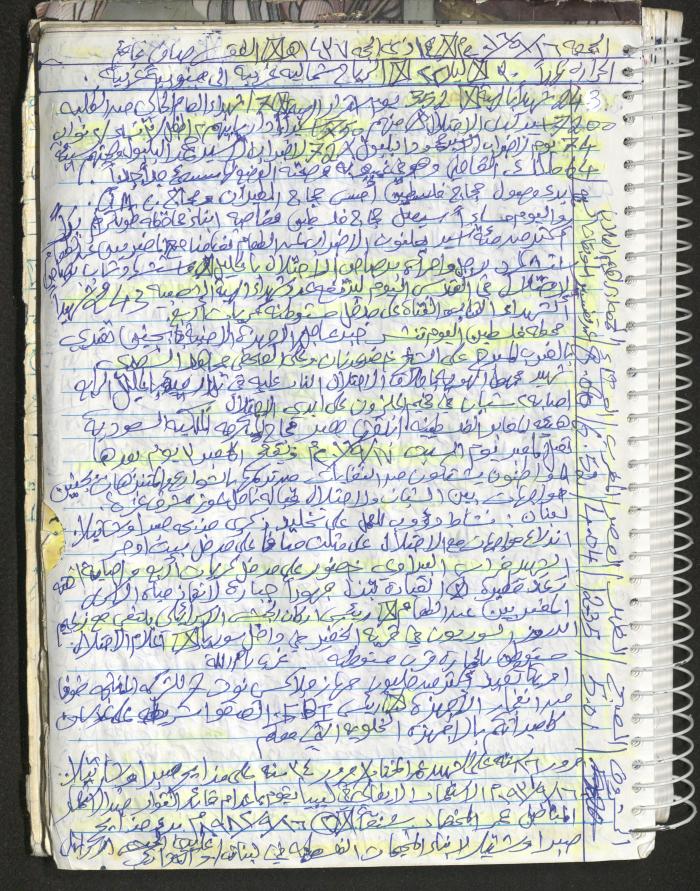 Mahmoud Khreisheh Diaries, Thinnaba- Tulkarm, 2016