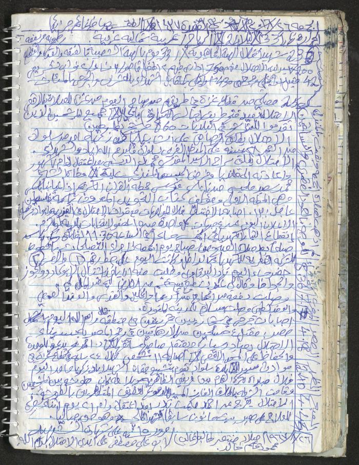 Mahmoud Khreisheh Diaries, Thinnaba- Tulkarm, 2016