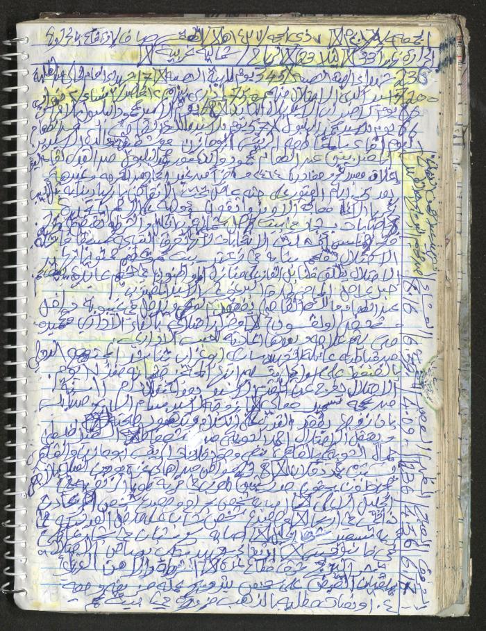 Mahmoud Khreisheh Diaries, Thinnaba- Tulkarm, 2016