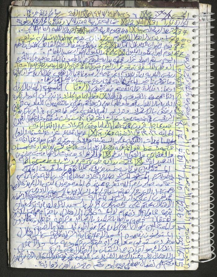 Mahmoud Khreisheh Diaries, Thinnaba- Tulkarm, 2016