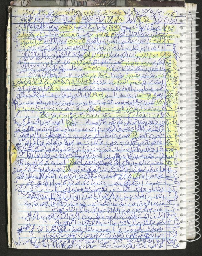 Mahmoud Khreisheh Diaries, Thinnaba- Tulkarm, 2016