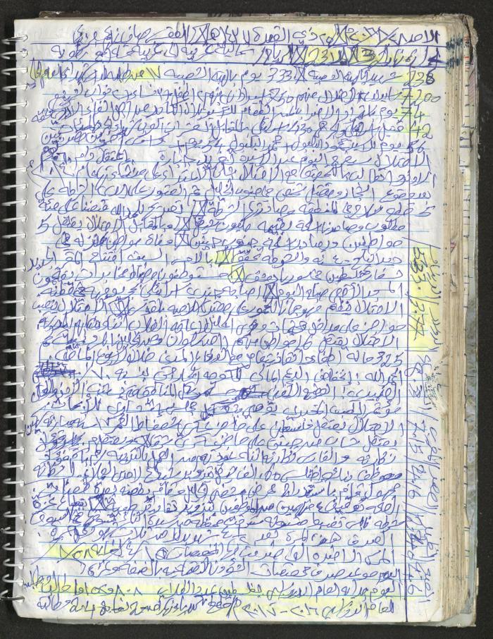 Mahmoud Khreisheh Diaries, Thinnaba- Tulkarm, 2016