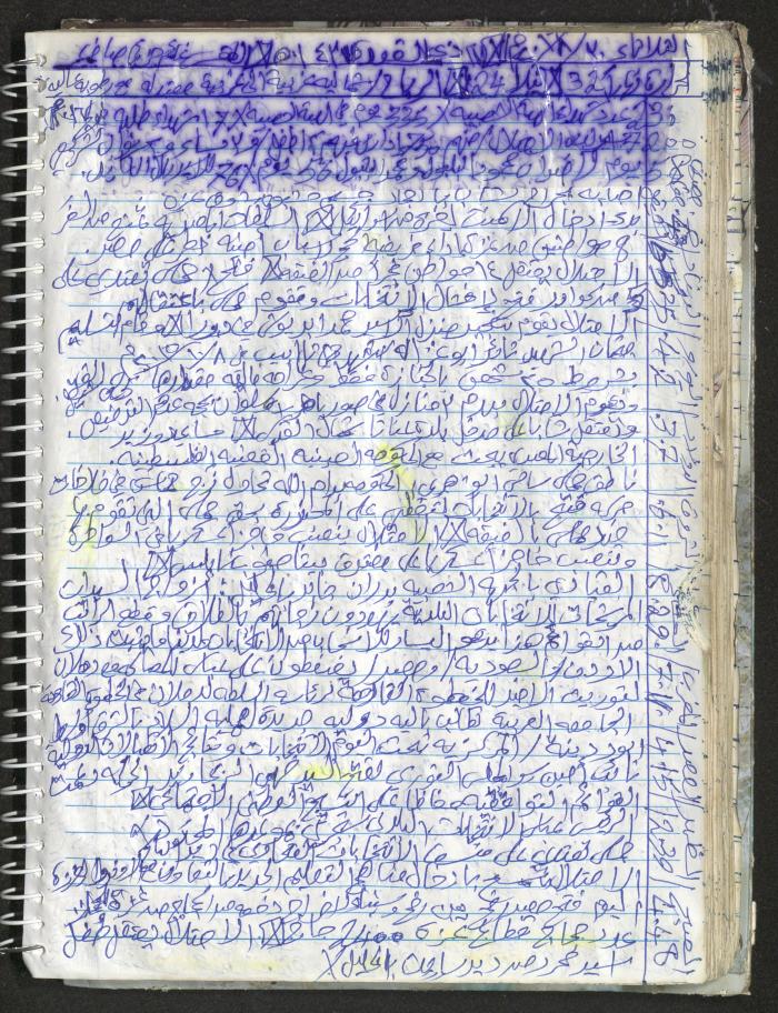 Mahmoud Khreisheh Diaries, Thinnaba- Tulkarm, 2016