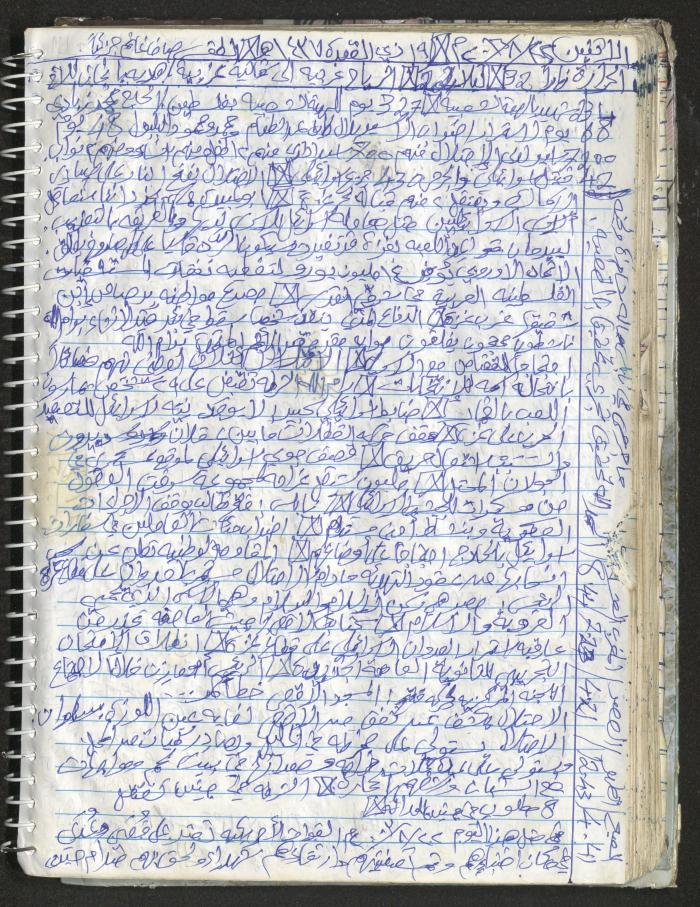Mahmoud Khreisheh Diaries, Thinnaba- Tulkarm, 2016