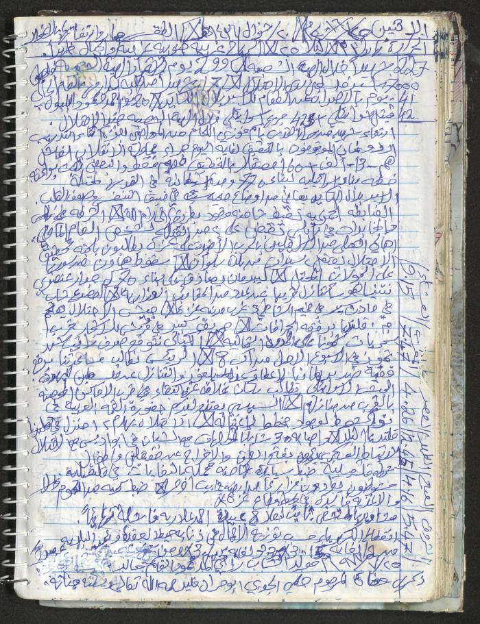 Mahmoud Khreisheh Diaries, Thinnaba- Tulkarm, 2016