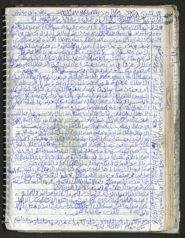 Mahmoud Khreisheh Diaries, Thinnaba- Tulkarm, 2016
