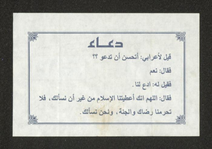 Mahmoud Khreisheh Diaries, Thinnaba- Tulkarm, 2016