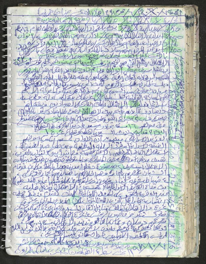 Mahmoud Khreisheh Diaries, Thinnaba- Tulkarm, 2016