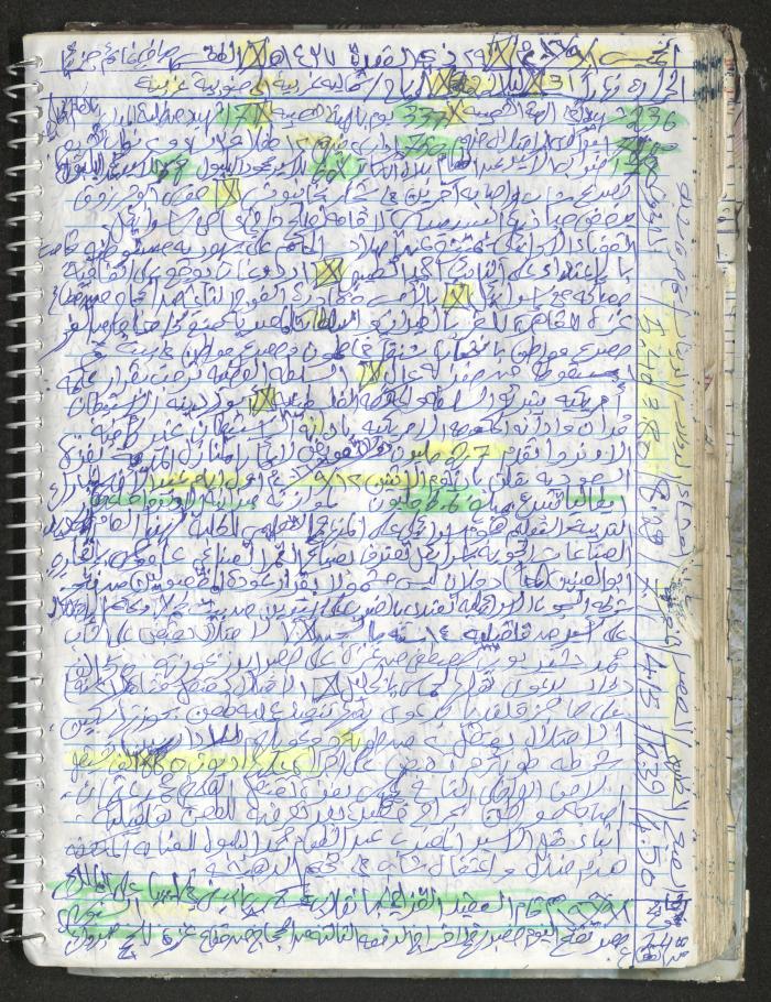 Mahmoud Khreisheh Diaries, Thinnaba- Tulkarm, 2016