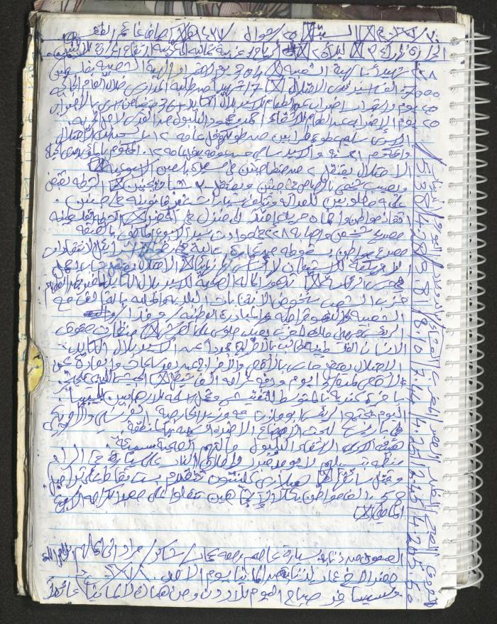 Mahmoud Khreisheh Diaries, Thinnaba- Tulkarm, 2016