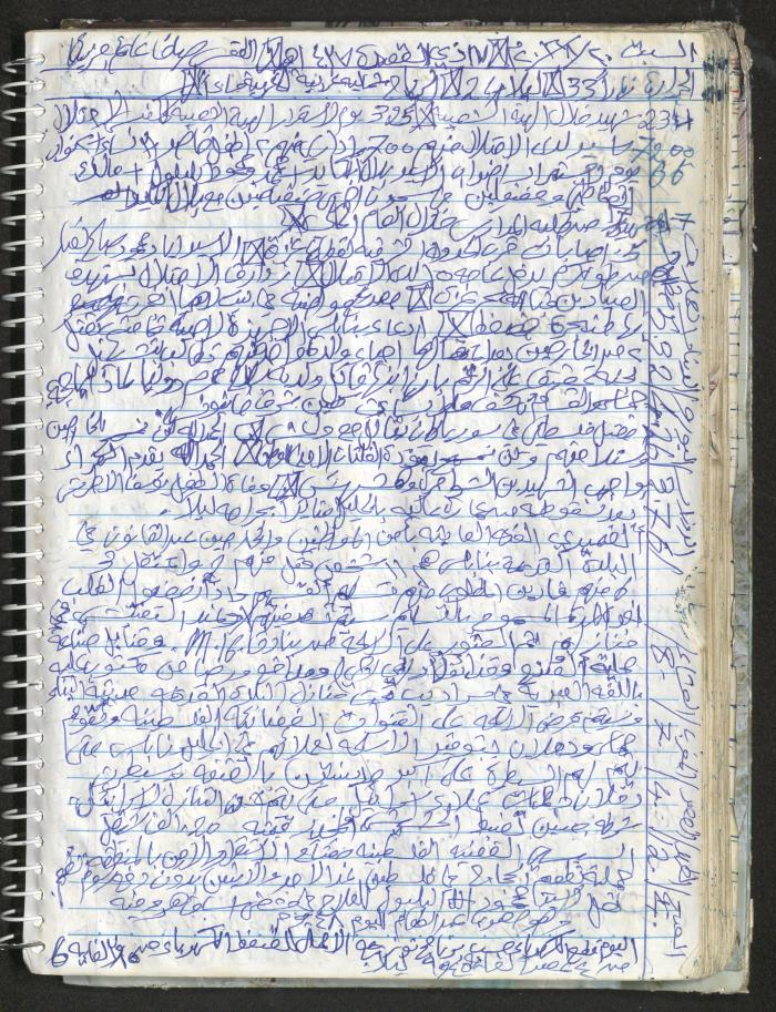 Mahmoud Khreisheh Diaries, Thinnaba- Tulkarm, 2016