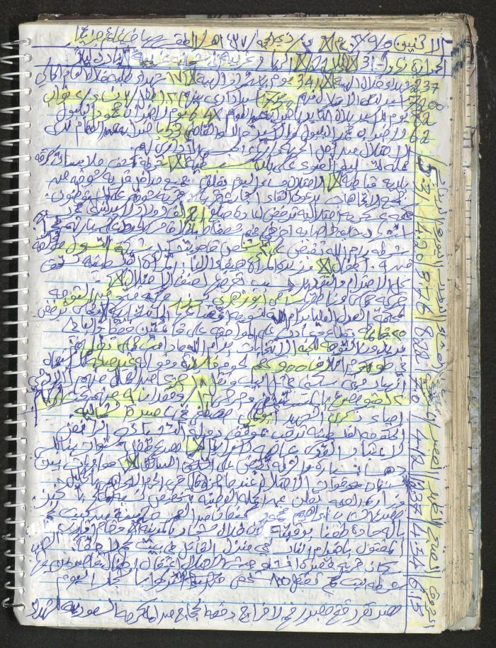 Mahmoud Khreisheh Diaries, Thinnaba- Tulkarm, 2016