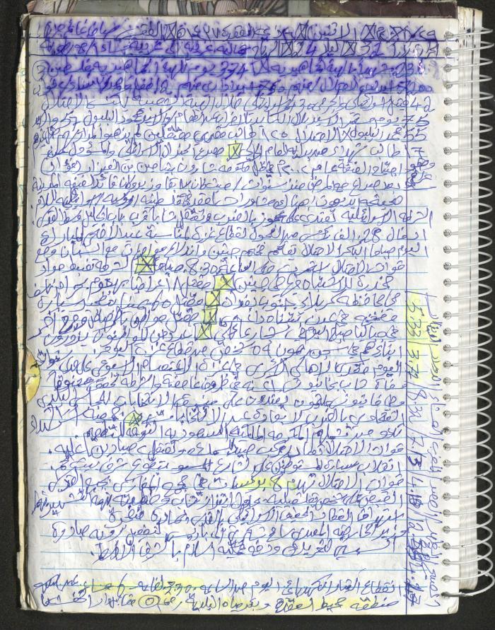 Mahmoud Khreisheh Diaries, Thinnaba- Tulkarm, 2016