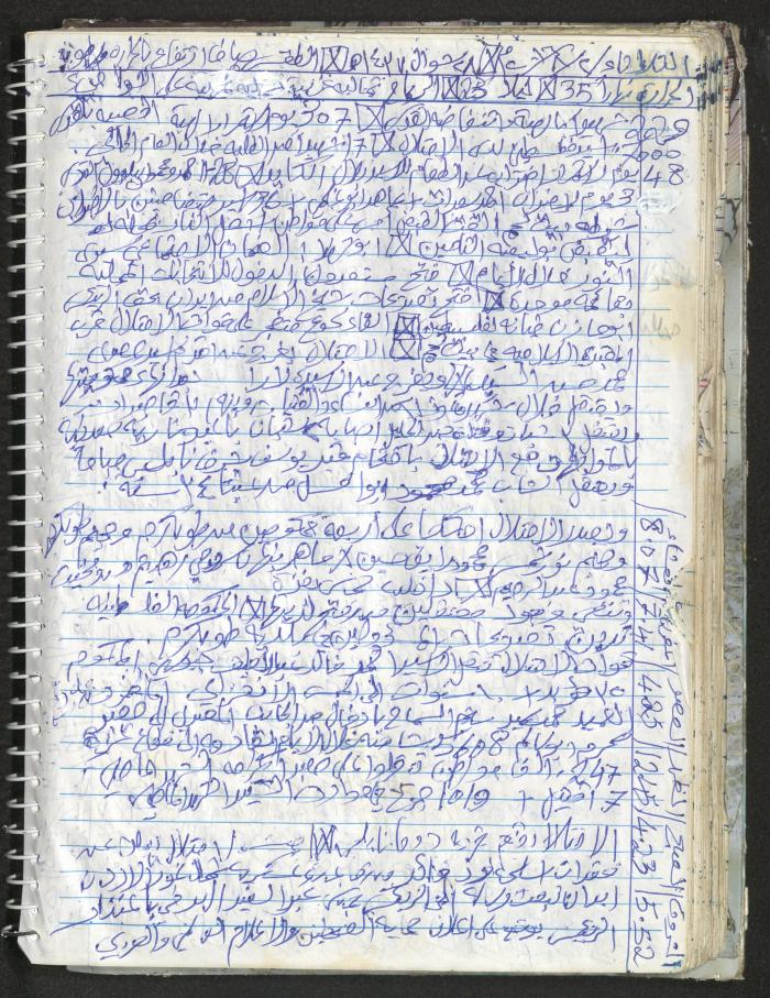 Mahmoud Khreisheh Diaries, Thinnaba- Tulkarm, 2016