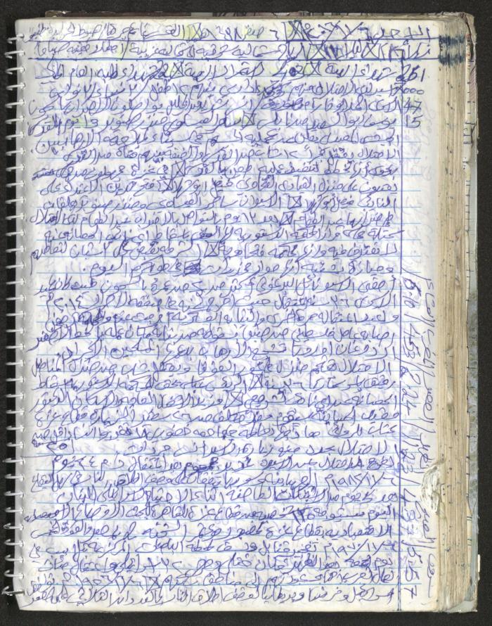 Mahmoud Khreisheh Diaries, Thinnaba- Tulkarm, 2016