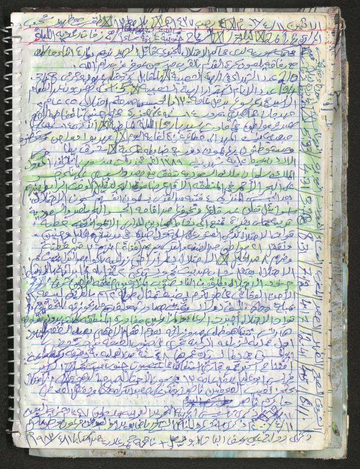 Mahmoud Khreisheh Diaries, Thinnaba- Tulkarm, 2016
