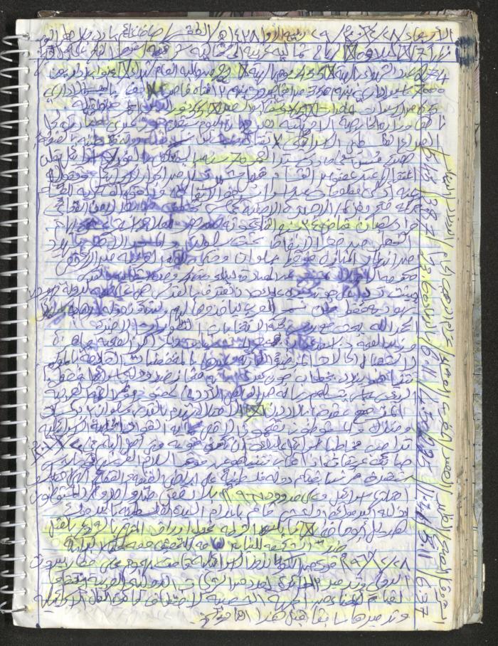 Mahmoud Khreisheh Diaries, Thinnaba- Tulkarm, 2016