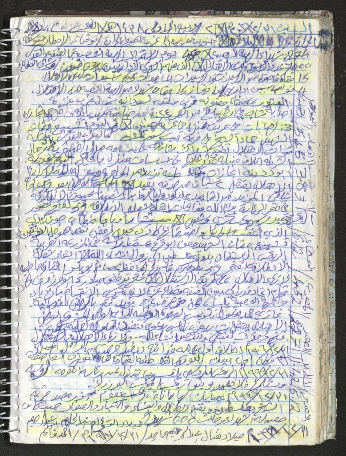 Mahmoud Khreisheh Diaries, Thinnaba- Tulkarm, 2016