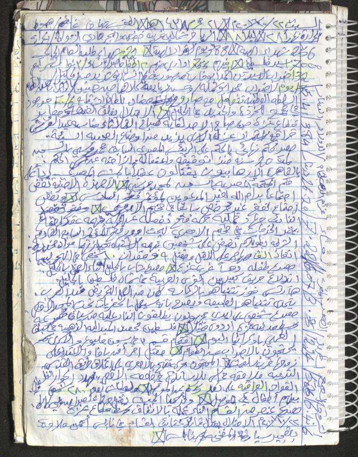 Mahmoud Khreisheh Diaries, Thinnaba- Tulkarm, 2016