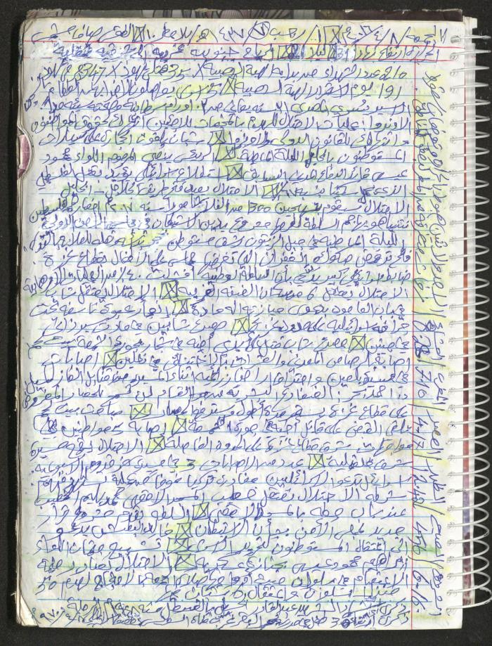 Mahmoud Khreisheh Diaries, Thinnaba- Tulkarm, 2016