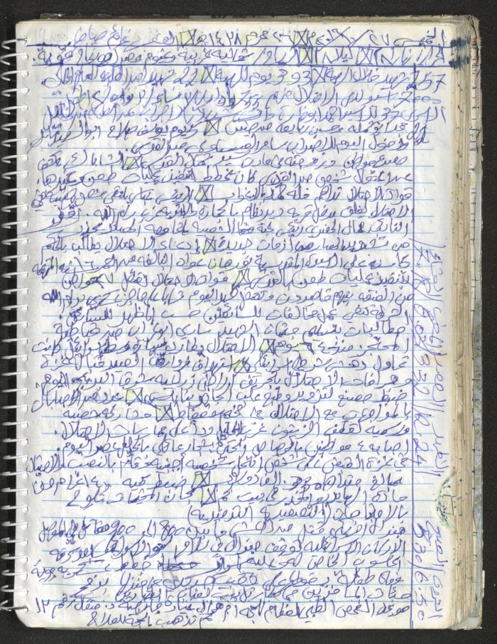 Mahmoud Khreisheh Diaries, Thinnaba- Tulkarm, 2016