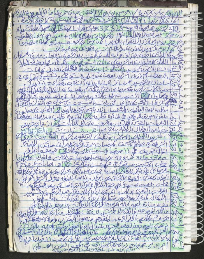 Mahmoud Khreisheh Diaries, Thinnaba- Tulkarm, 2016