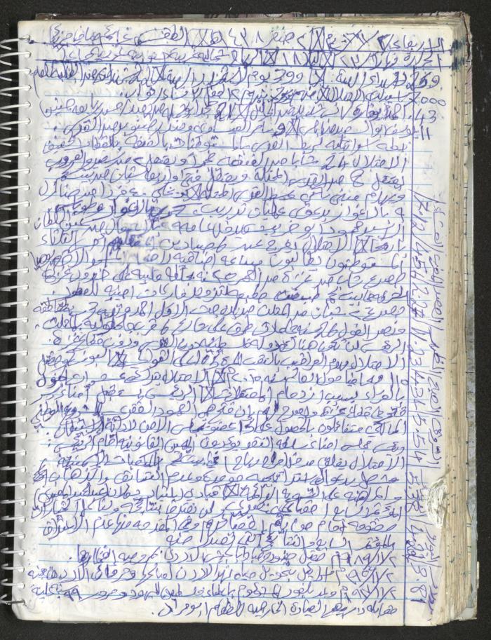 Mahmoud Khreisheh Diaries, Thinnaba- Tulkarm, 2016