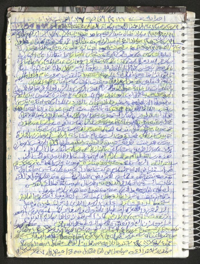 Mahmoud Khreisheh Diaries, Thinnaba- Tulkarm, 2016