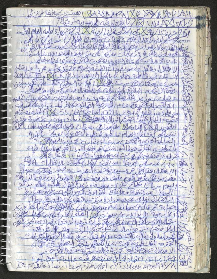 Mahmoud Khreisheh Diaries, Thinnaba- Tulkarm, 2016