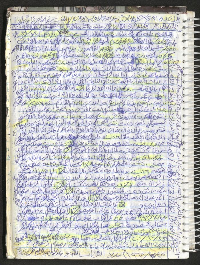 Mahmoud Khreisheh Diaries, Thinnaba- Tulkarm, 2016
