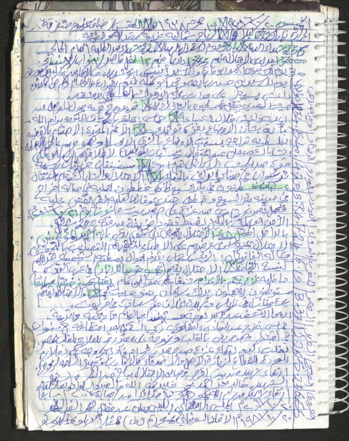 Mahmoud Khreisheh Diaries, Thinnaba- Tulkarm, 2016
