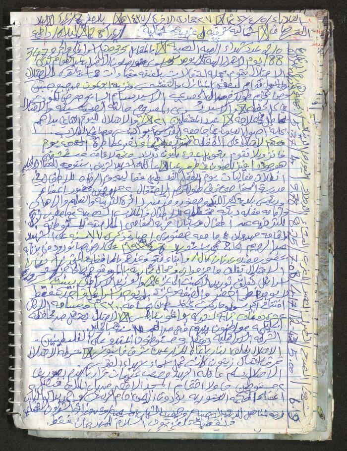 Mahmoud Khreisheh Diaries, Thinnaba- Tulkarm, 2016