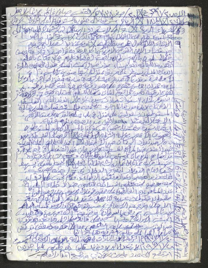 Mahmoud Khreisheh Diaries, Thinnaba- Tulkarm, 2016