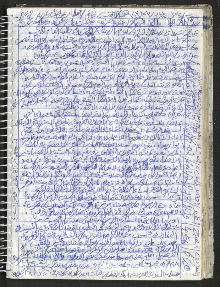 Mahmoud Khreisheh Diaries, Thinnaba- Tulkarm, 2016