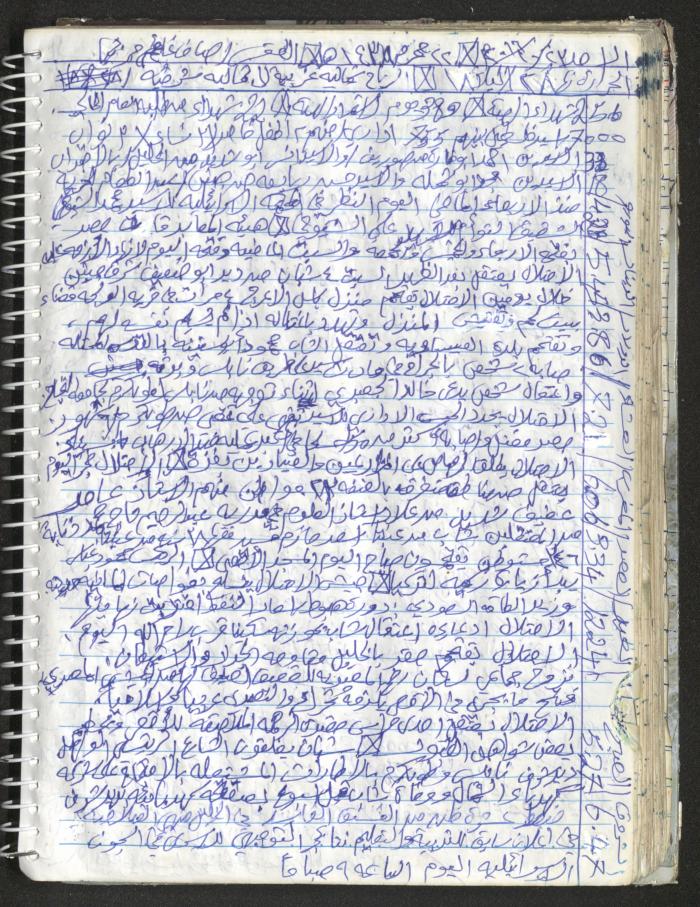 Mahmoud Khreisheh Diaries, Thinnaba- Tulkarm, 2016