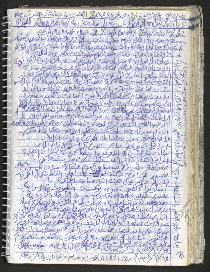 Mahmoud Khreisheh Diaries, Thinnaba- Tulkarm, 2016