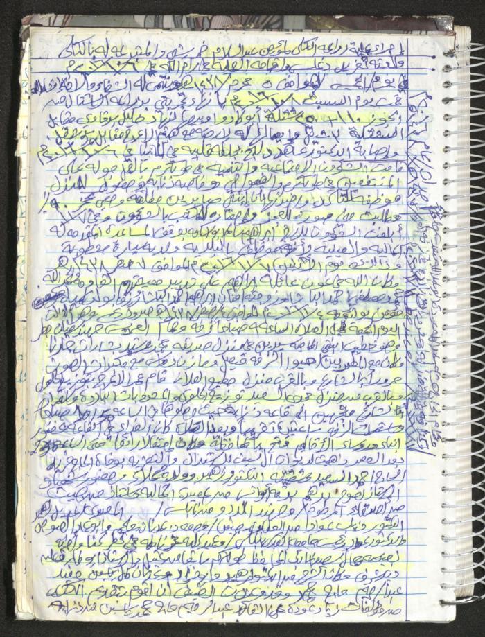 Mahmoud Khreisheh Diaries, Thinnaba- Tulkarm, 2016
