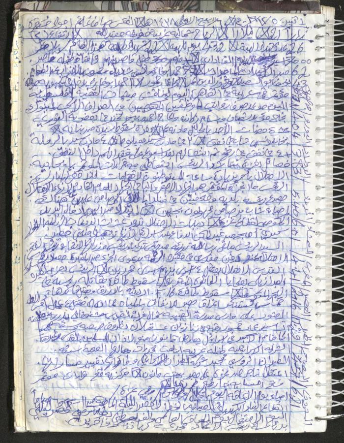 Mahmoud Khreisheh Diaries, Thinnaba- Tulkarm, 2016