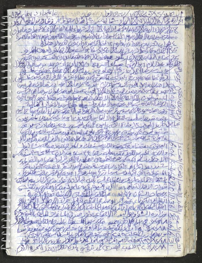 Mahmoud Khreisheh Diaries, Thinnaba- Tulkarm, 2016