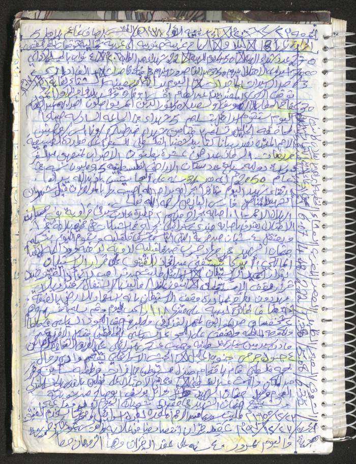 Mahmoud Khreisheh Diaries, Thinnaba- Tulkarm, 2016