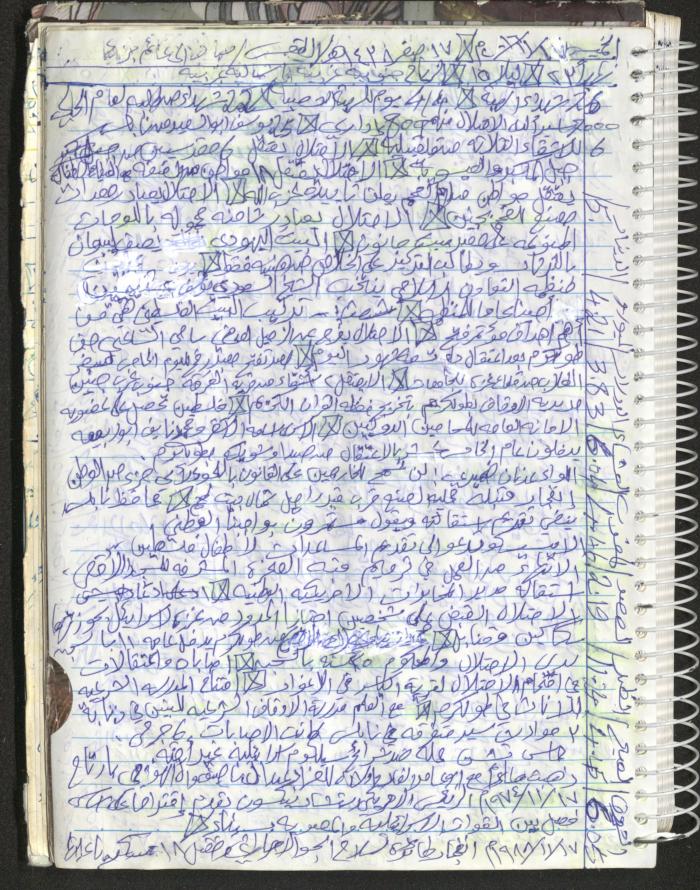 Mahmoud Khreisheh Diaries, Thinnaba- Tulkarm, 2016