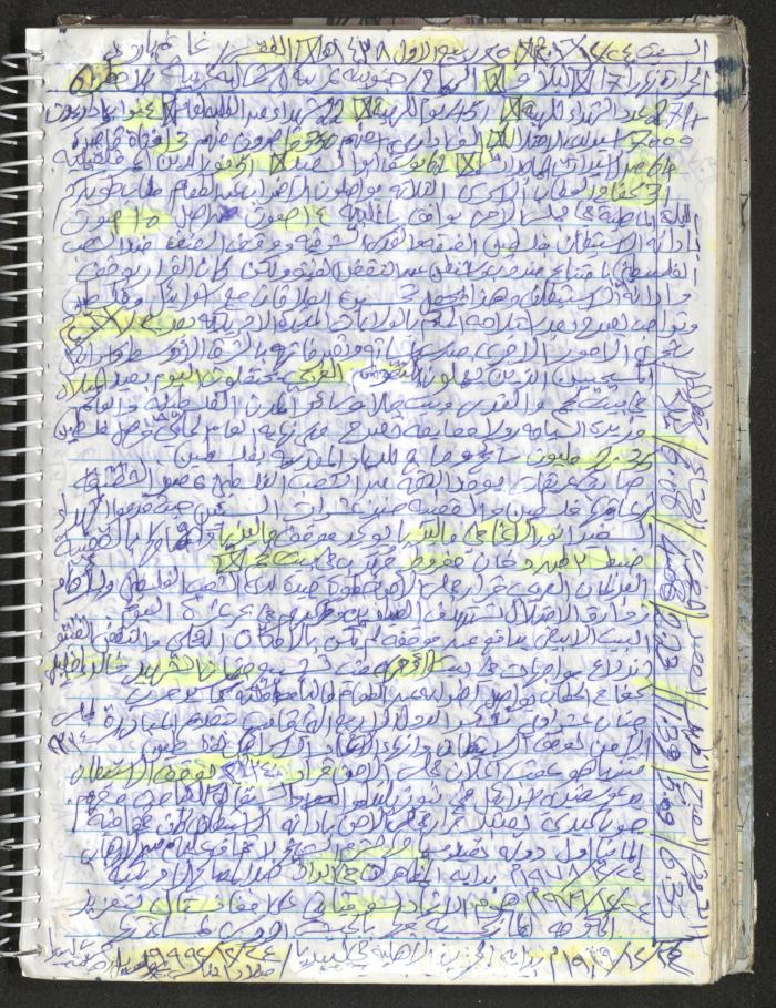 Mahmoud Khreisheh Diaries, Thinnaba- Tulkarm, 2016