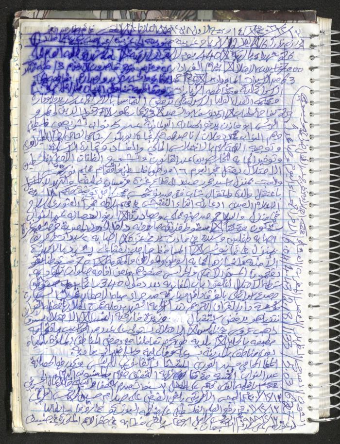 Mahmoud Khreisheh Diaries, Thinnaba- Tulkarm, 2016