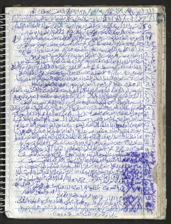 Mahmoud Khreisheh Diaries, Thinnaba- Tulkarm, 2016
